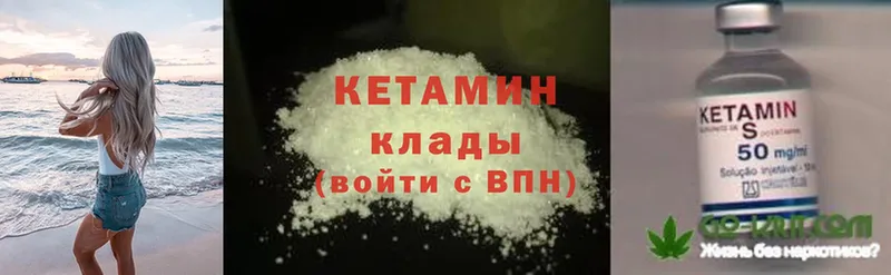 купить наркотик  Полярный  Кетамин ketamine 